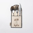 A Set of Cutlery Covers  Inspired by Luxurious Islamic Designs and Embroidered with The Phrase "Hani Wa Afiah" (Enjoy your meal in good health) - 6 pcs
