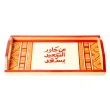 Wooden Tray with the Phrase "Man Jawar Al-Said Yasad"