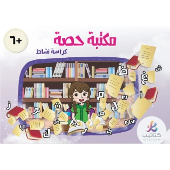 التعليم المبكر