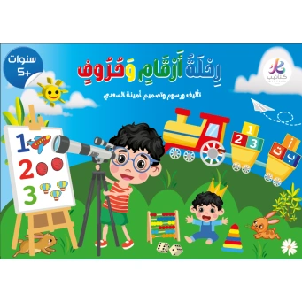 التعليم المبكر