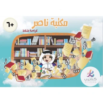 التعليم المبكر