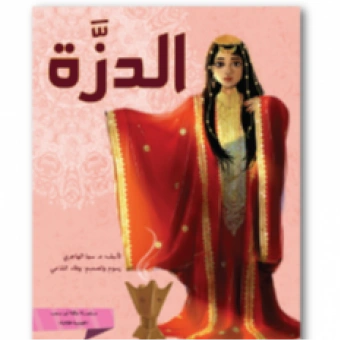 التعليم المبكر