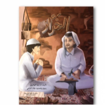 التعليم المبكر