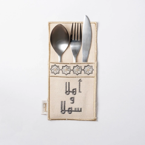 اكسسوارات طاولة الطعام 